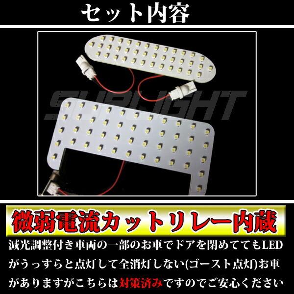 TOYOTA スペイド ポルテ 140/141/145系  LEDルームランプ 84連相当 LEDライト ホワイト｜lmmc｜03