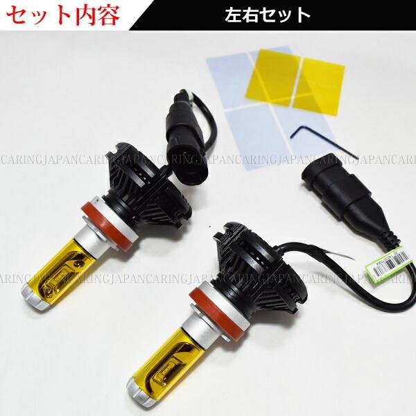 ヴォクシー イエロー発光 LEDフォグランプ【H8 H11 H16】80系 85系