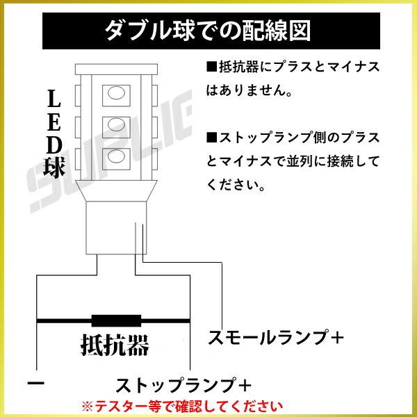 抵抗 抵抗器 50w10Ω ダブル球 ブレーキ球 ブレーキランプ ストップ