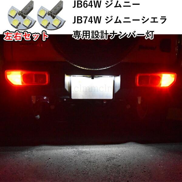 ジムニー 新型 JB64W ジムニーシエラ JB74W ジムニーノマド