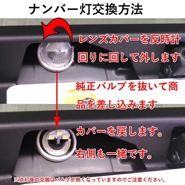 新型ジムニー JB64W 新型ジムニーシエラ JB74W　専用設計 T10 ナンバー灯(ライセンスランプ) LED JB64 JB74 ホワイト LMMC｜lmmc｜04