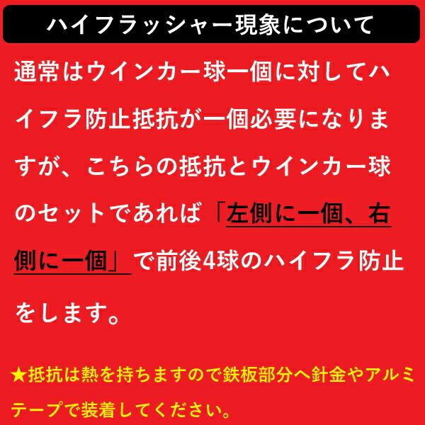 JB64W 新型ジムニー JB74W 新型ジムニーシエラ LEDウインカー＋ハイフラ防止抵抗　一台分セット　T20【セット販売用】｜lmmc｜02