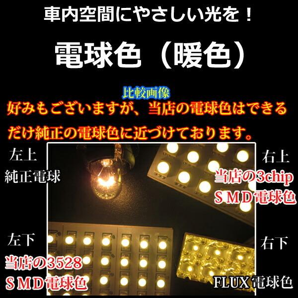 スイフト 電球色 SUZUKI スイフトスポーツ ZC13S ZC83S ZC53S ZD53S