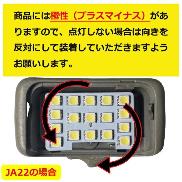 ジムニー 電球色 SUZUKI JA11 JA22 JA71 Jimny LEDルームランプ LED