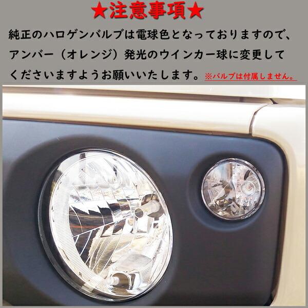 ジムニー フロントクリアウインカーレンズ JB64W JB74W ジムニーシエラ