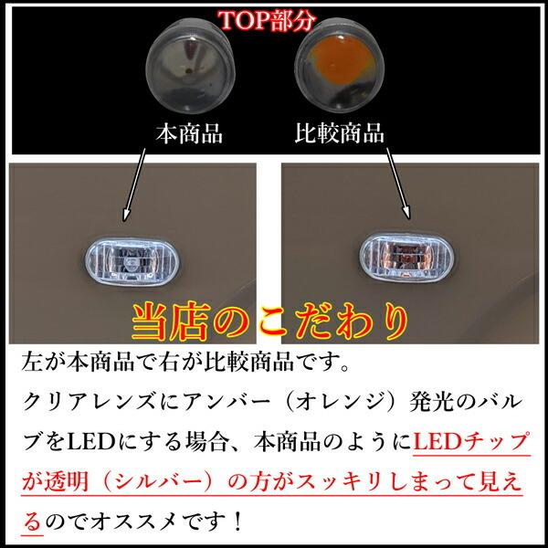 T10 LED [4球セット] アンバー (オレンジ) サイドマーカー サイドウインカー に最適｜lmmc｜04