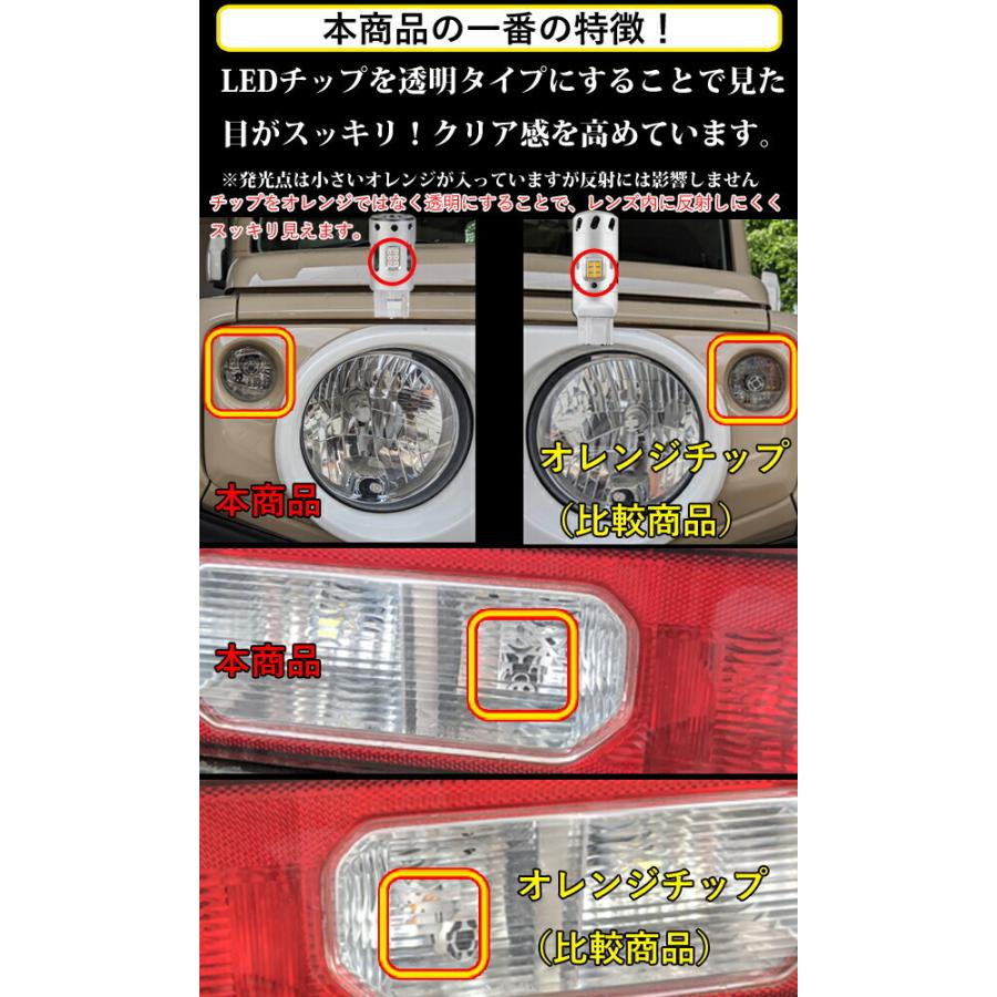 SUZUKI エブリイワゴン DA17W  ハイフラ防止内臓 LEDウインカー T20ピンチ部違い T20シングル  T20 LED ウインカー【無極性】アンバー 【2球セット】｜lmmc｜04