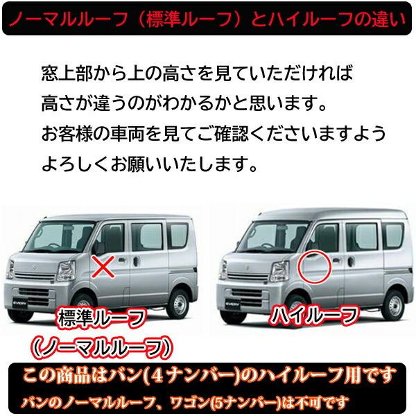 スズキ（SUZUKI） 電球色 【 超省電力 マイナー前後対応 】 エブリイ