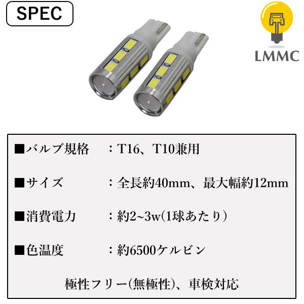 TOYOTA トヨタ  ヴィッツ RS G‘s GRスポーツ GR GRMN NCP131　バックランプ  T16 LED　省電力 11w バックランプ ホワイト 無極性｜lmmc｜03