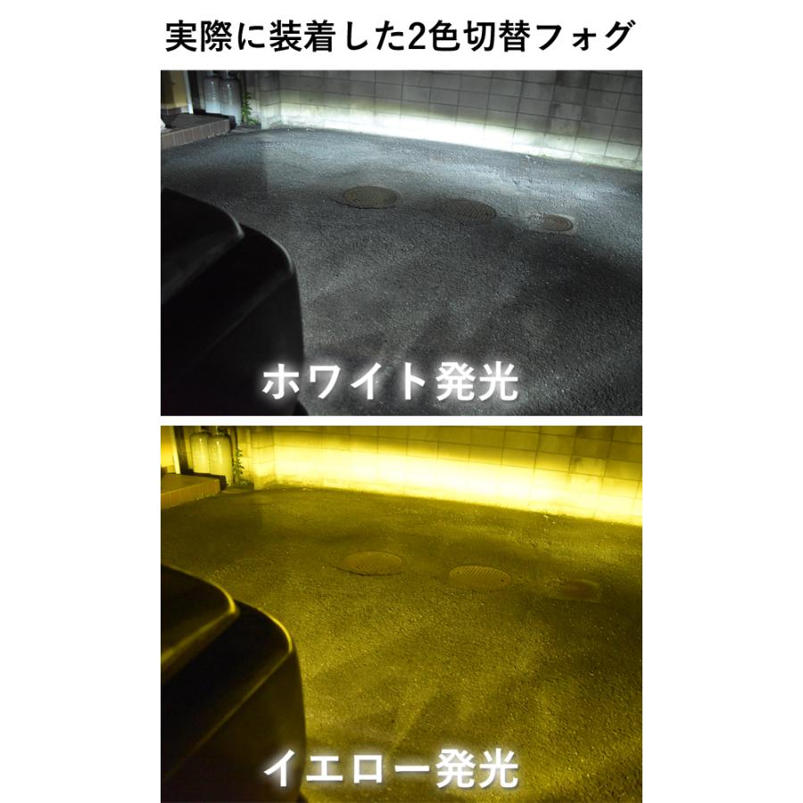 DAIHATSU ダイハツ ミラココア　ココア ( L675S L685S )  ledフォグランプ 2色切替 ホワイト イエロー h8 h11 h16 cspチップ 雨 雪 霧 フォグランプ入門用 | ミラ（ダイハツ） | 05