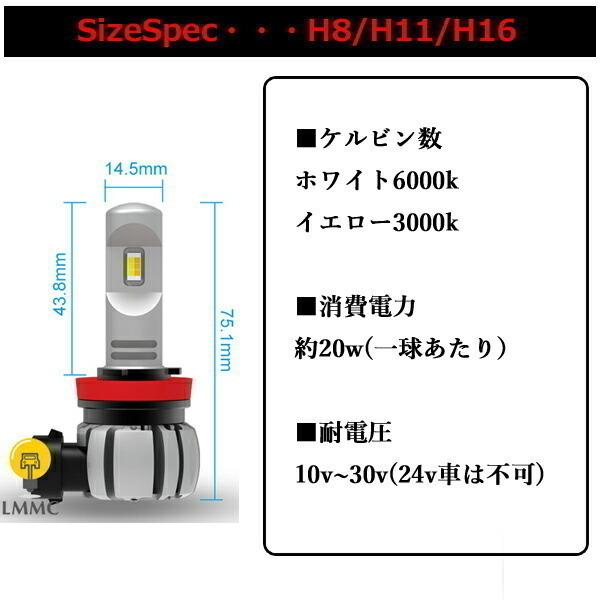 TOYOTA トヨタ　20系 アルファード マイナー後 （H23.11〜H26.12） 　 車検対応 2色切り替え ledフォグランプ イエロー ホワイト h8 h11 h16  デュアルカラー｜lmmc｜03