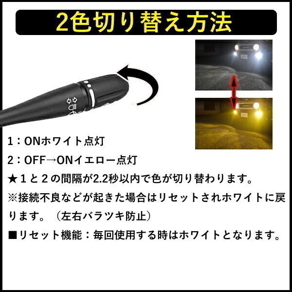 TOYOTA トヨタ　20系 アルファード マイナー後 （H23.11〜H26.12） 　 車検対応 2色切り替え ledフォグランプ イエロー ホワイト h8 h11 h16  デュアルカラー｜lmmc｜06