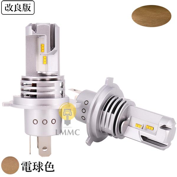 最大50 オフ 電球色 Ledヘッドライト H4 車検対応 改良版 最新モデル 暖色 Juwelmetal Lh 445wc Aynaelda Com