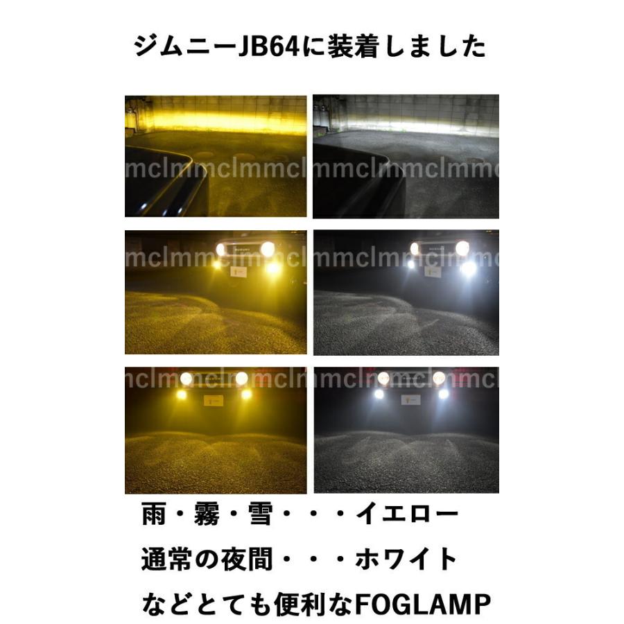 MITSUBISHI パジェロ ( V93 V97 ) 車検対応 2色切り替え ledフォグランプ イエロー ホワイト h8 h11 h16  デュアルカラー｜lmmc｜04