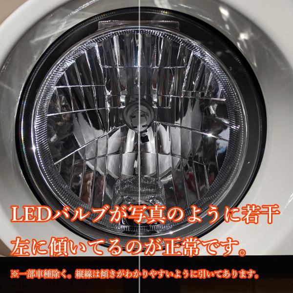 ホンダ（HONDA） ライフ JC1 JC2 マイナー前 LEDヘッドライト H4 車検