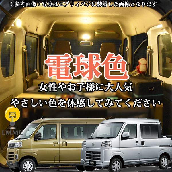 アトレー 電球色 フロントのみ ( S700V S710V ) アトレーデッキバン