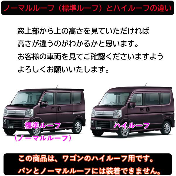 スズキ 【 2022年4月〜の5型以降用 】 エブリイワゴン ( DA17W