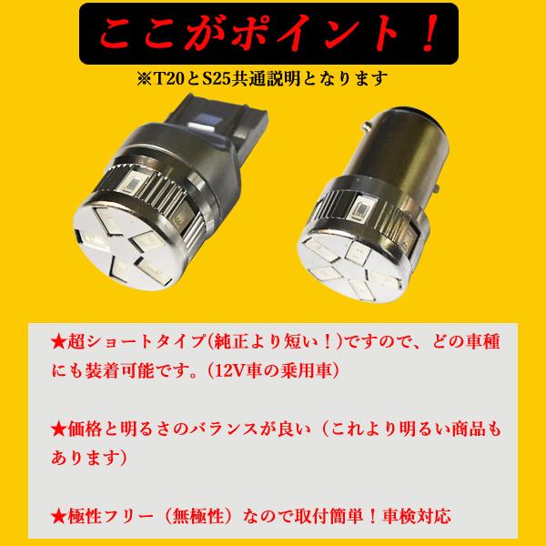 SUZUKI スズキ カルタス ( AA34・44S )　S25 ダブル LED ブレーキランプ テールランプ ダブル球 11連 led [ 超省電力 ] ブレーキ球 レッド 赤｜lmmc｜02