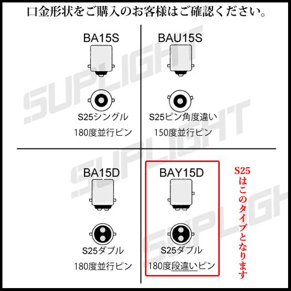 NISSAN 日産 ティーダ ティーダラティオ ( C11 )　S25 ダブル LED ブレーキランプ テールランプ ダブル球 11連 led [ 超省電力 ] ブレーキ球 レッド 赤｜lmmc｜05