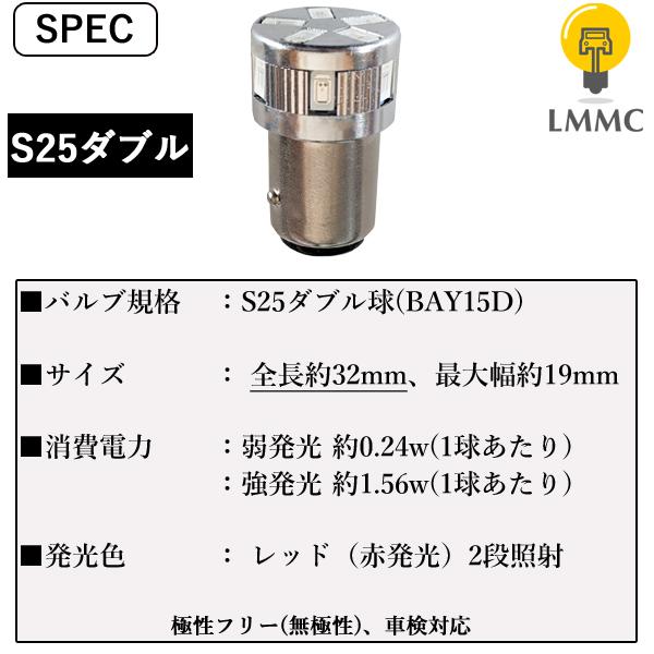 SUZUKI スズキ キャリー  ( DA/DB41・51) キャリイ　S25 ダブル LED ブレーキランプ テールランプ ダブル球 11連 led [ 超省電力 ] ブレーキ球 レッド 赤｜lmmc｜04