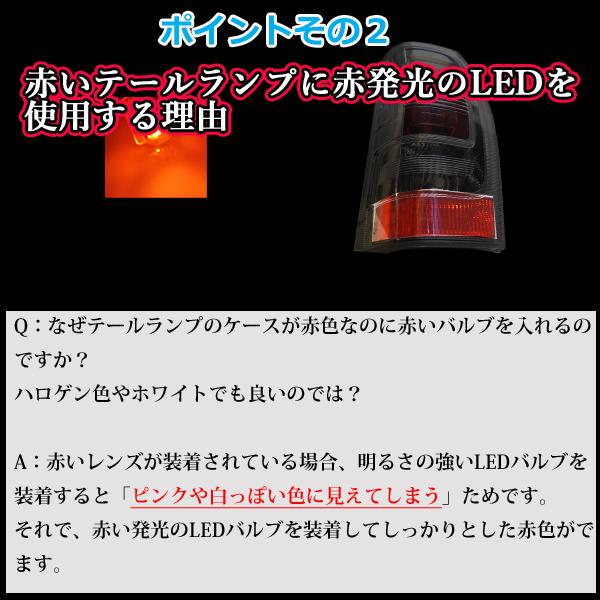 NISSAN 日産 NV200 バネット ( M20 )　S25 ダブル LED ブレーキランプ テールランプ ダブル球 11連 led [ 超省電力 ] ブレーキ球 レッド 赤｜lmmc｜03