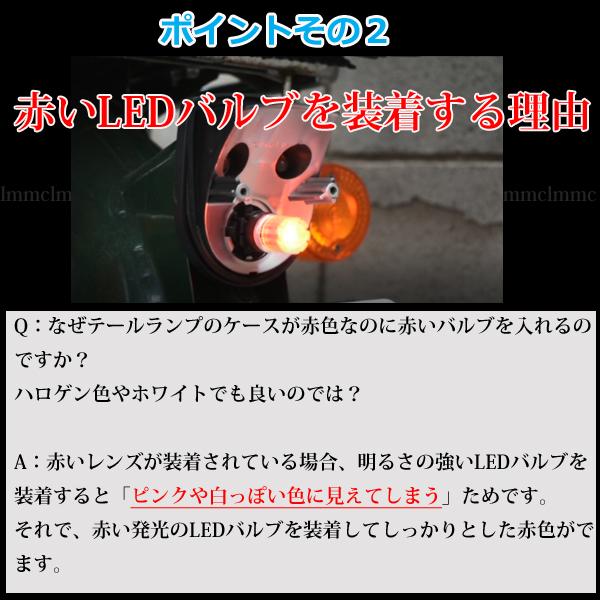 ホンダ（HONDA） 1球 XR250 S25ダブル球 ( BAY15D ) LED バイク