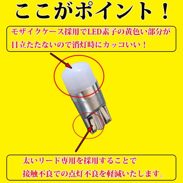 HONDA　ホンダ　アコードツアラー　CW1・2　led T10 ポジション球 車幅灯 スモール球 スモールランプ 電球色 or ホワイト｜lmmc｜04