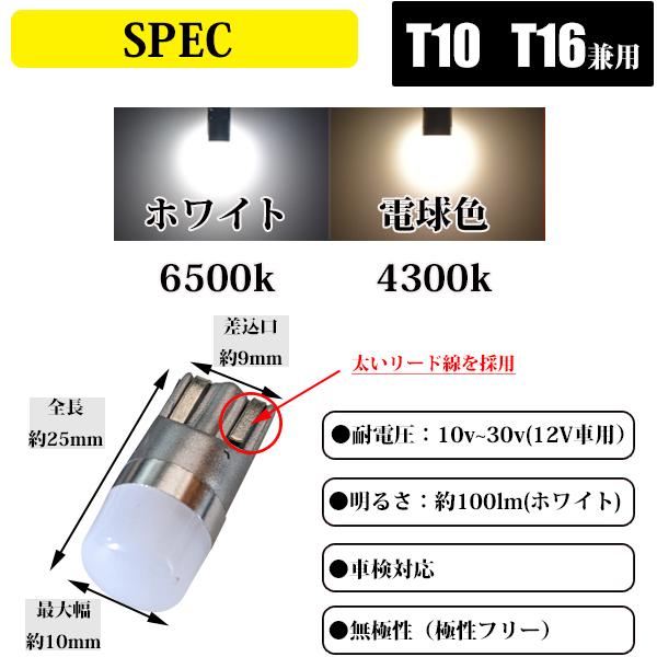 MAZDA マツダ　プレマシー　CW系 CR系 CP系　led T10 ポジション球 車幅灯 スモール球 スモールランプ 電球色 or ホワイト｜lmmc｜05