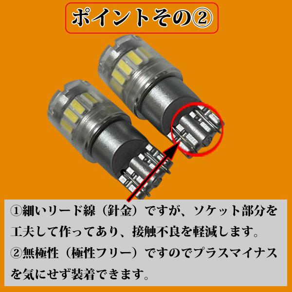 車検対応 NISSAN 日産　ルークス B44A B45A B47A B48A　T10 LED ポジション球  【2球セット】　370lm 車幅灯 【明るい】【無極性】　ホワイト｜lmmc｜03