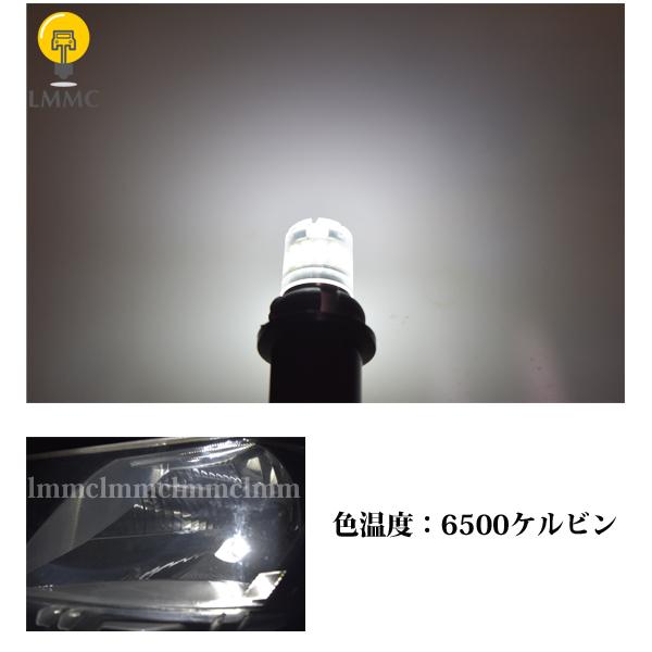 車検対応 HONDA ホンダ　エディックス　BE1/2/3/4/8　T10 LED ポジション球  【2球セット】　370lm 車幅灯 【明るい】【無極性】　ホワイト｜lmmc｜05