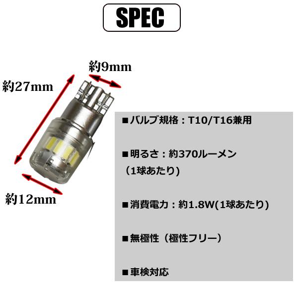 車検対応 NISSAN 日産　ダットサン　D22 D21　T10 LED ポジション球  【2球セット】　370lm 車幅灯 【明るい】【無極性】　ホワイト｜lmmc｜04