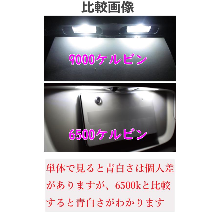 LED T10 T16 [ 青白い ] 9000k ナンバー灯に最適 ホワイト 車検対応