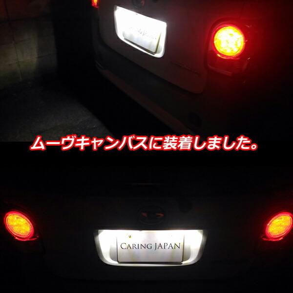 三菱（MITSUBISHI） ランサーエボリューション7 CT9A ナンバー灯に最適