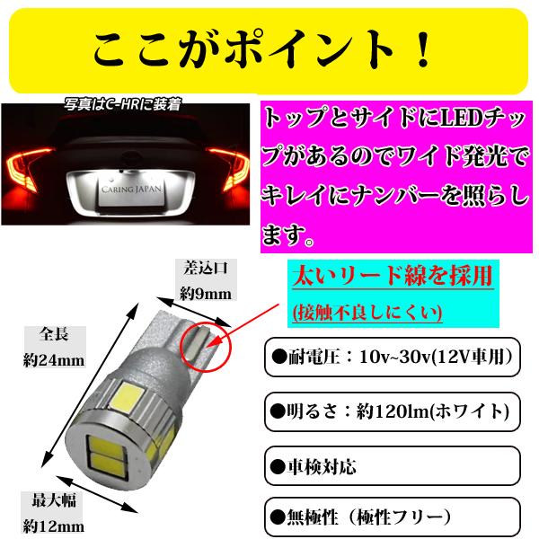 MAZDA マツダ　CX-3 CX3　DK5　ナンバー灯に最適　LED T10 車検対応 5630SMD 3w ショートタイプ [ 電球色 or ホワイト ] 【無極性】｜lmmc｜02