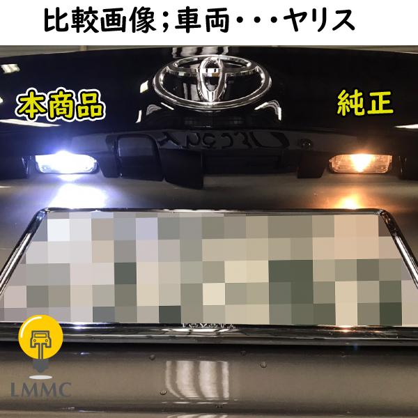 HONDA ホンダ ゼストスパーク JE1 JE2　T10 LED　【 ナンバー灯に最適 】 省電力 9連 300lm ホワイト 無極性｜lmmc｜04