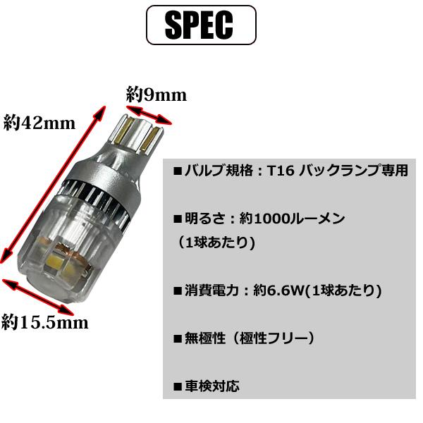 SUZUKI スズキ　ワゴンRスティングレー ワゴンR MH35S MH55S　T16 LED バックランプ 2000lm バックランプ専用 【車検対応】【明るい】【無極性】 ホワイト｜lmmc｜04