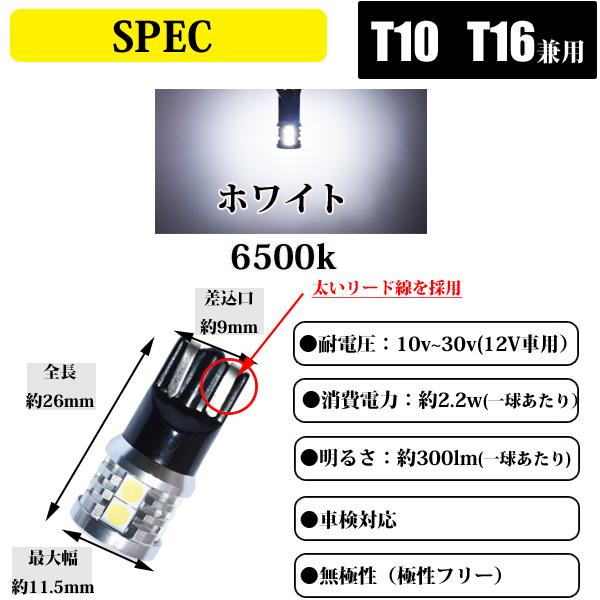 SUZUKI　ワゴンRスマイル MX91S MX81S　バックランプ  T16 LED　省電力 9連 300lm バックランプ ホワイト 無極性｜lmmc｜03