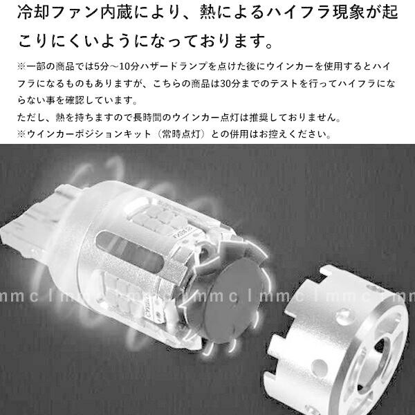 TOYOTA トヨタ　30系　ハリアー　ACU・GSU・MCU3#系　ハイフラ防止内臓 LEDウインカー T20ピンチ部違い 【無極性】アンバー 2球セット｜lmmc｜08