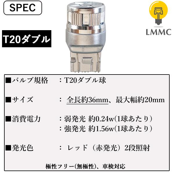 MAZDA マツダ ボンゴフレンディー H11.2〜H17.11 ( SG系 )　T20 ダブル LED ブレーキランプ テールランプ ダブル球 11連 led [ 超省電力 ] レッド 赤｜lmmc｜04