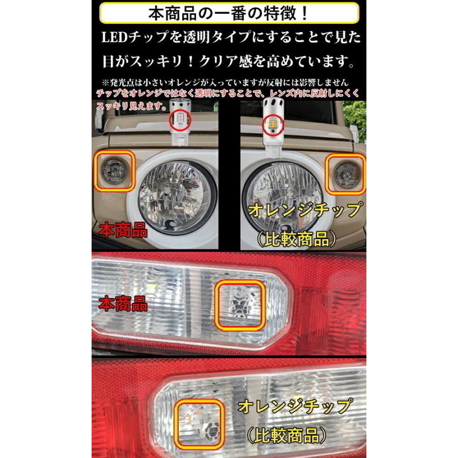 HM1 HM2 バモス LEDウインカー 抵抗内蔵 前後セット ホンダ ホンダ（HONDA） バモス VAMOS ( HM1 HM2 ) 年式注意 ハイフラ防止内臓