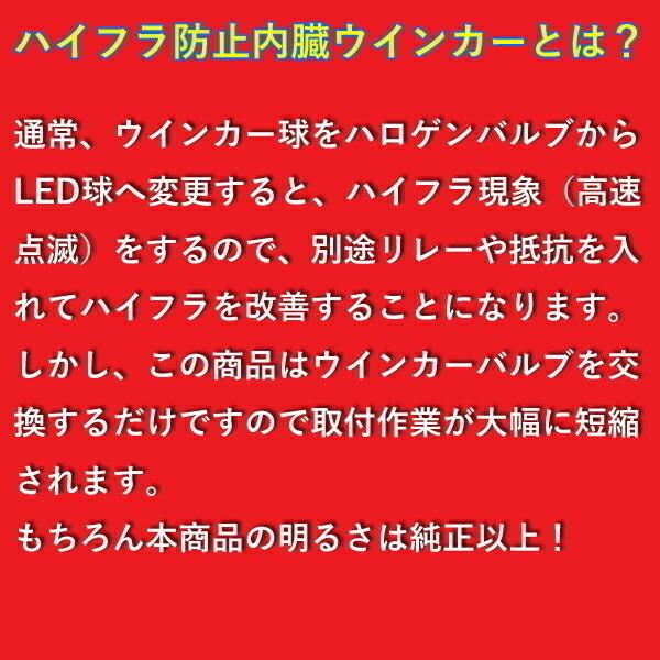 SUZUKI パレット　パレットSW　MK21S　ハイフラ防止内臓 LEDウインカー T20ピンチ部違い T20シングル  T20 【無極性】アンバー 2球セット｜lmmc｜02