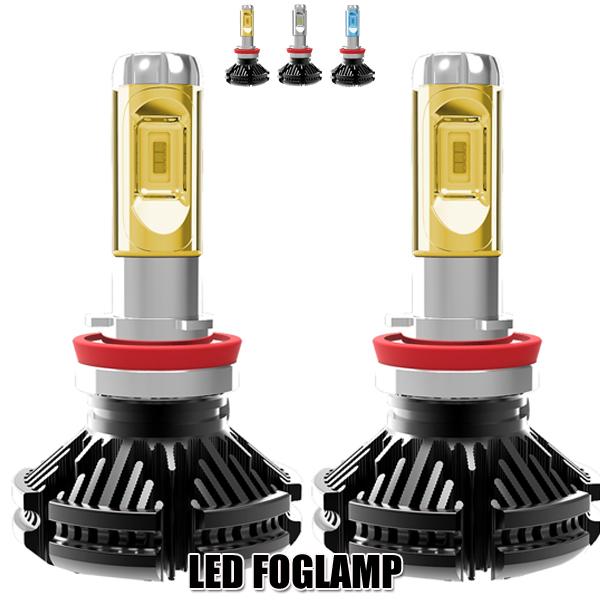 LEDフォグランプ H8 H11 H16 車検対応 イエロー発光 黄色