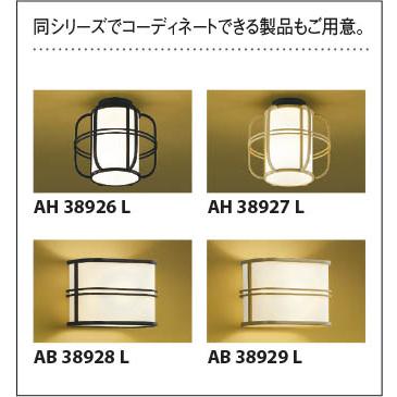 AP38922L 和風ペンダント  黒色 LEDランプ交換可能型  60W灯相当 非調光  電球色 フランジの画像