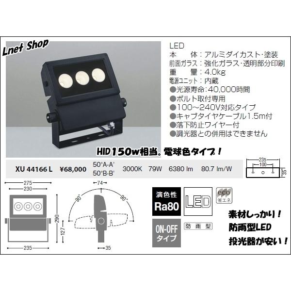 KOIZUMI　LED照明器具 atproduct-led_au43322l