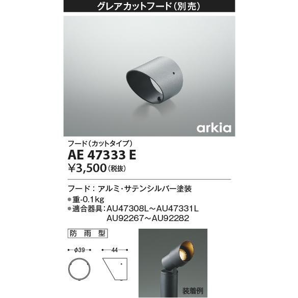 KOIZUMI - 【XU39032L】コイズミ照明 フラッドライト　防雨型LED一体型 art-lighting_xe46423l