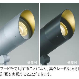 コイズミ　LED照明器具　AU43681L KOIZUMI（コイズミ） AU43681L スポットライト エクステリア LED一体型