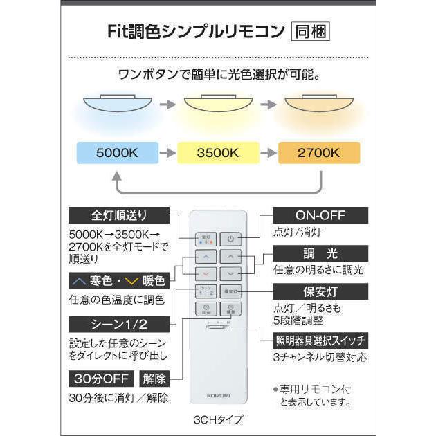 AH48972L シーリングライト 〜8畳 LED一体型 Fit調色 TAVOLETTAの画像