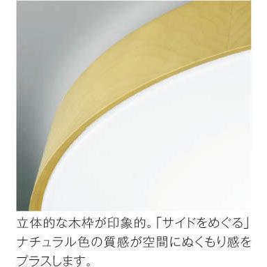 KOIZUMI AH48975L シーリングライト 〜10畳 LED一体型 Fit調色 KOIZUMI AH48975L シーリングライト 〜10畳 LED一体型 Fit調色