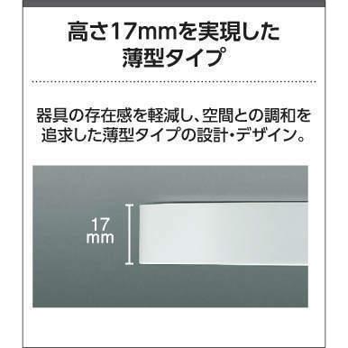 KOIZUMI（コイズミ） AH45696L 小型シーリングライト 17mm薄型 60W相当