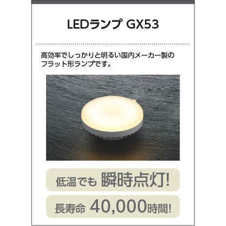 KOIZUMI（コイズミ） AU52659 エクステリア ポーチ灯 LEDランプ交換